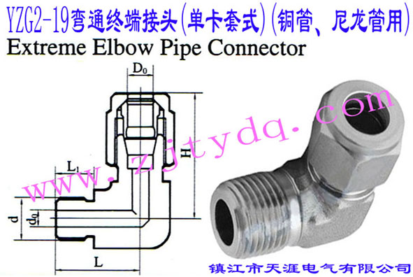 YZG2-19ͨK˽^(οʽ)(~)Extreme Elbow Pipe Connector