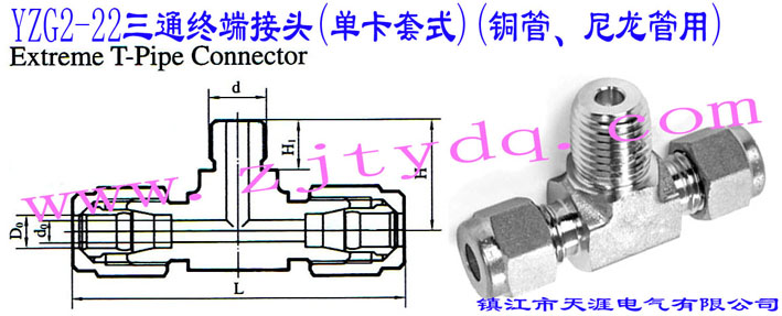 YZG2-22ͨK˽^(οʽ)(~)Extreme T-pipe Connector