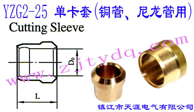 YZG2-25 ο(~)Thin Wall Pipe Bush