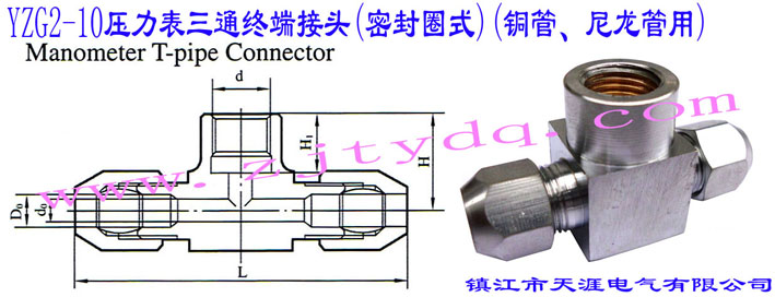 YZG2-10ͨK˽^(ܷȦʽ)(~)YZG2-10 Manometer T-pipe Connector